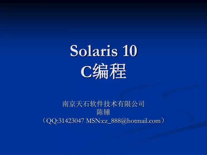 solaris 10 c