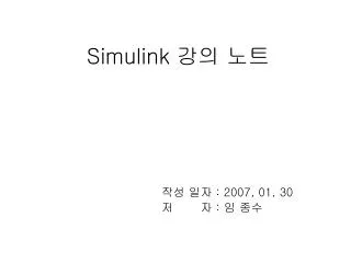 simulink