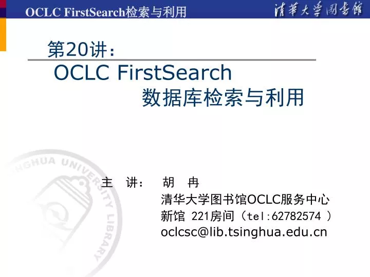 20 oclc firstsearch