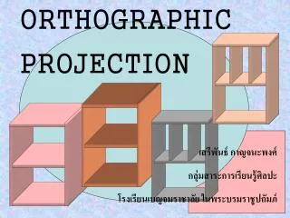 ORTHOGRAPHIC PROJECTION