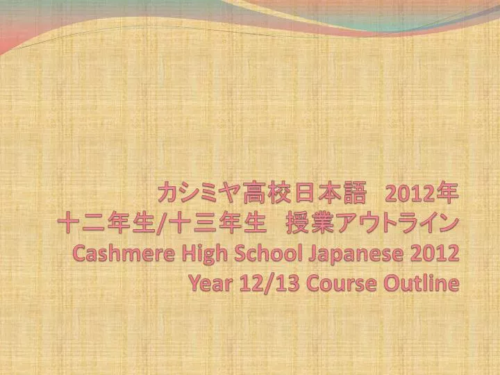2012 cashmere high school japanese 2012 year 12 13 course outline