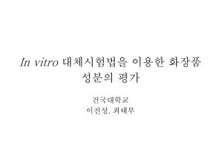 in vitro