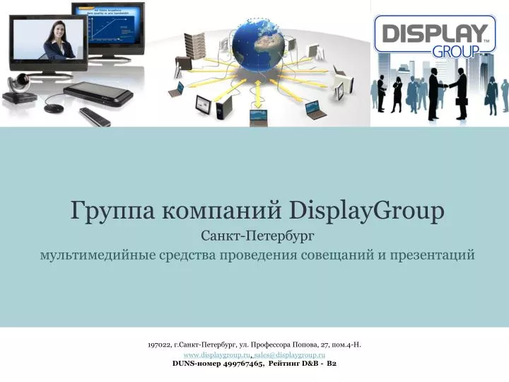 displaygroup