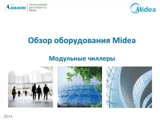 midea