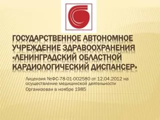78 01 002580 12 04 2012 1985