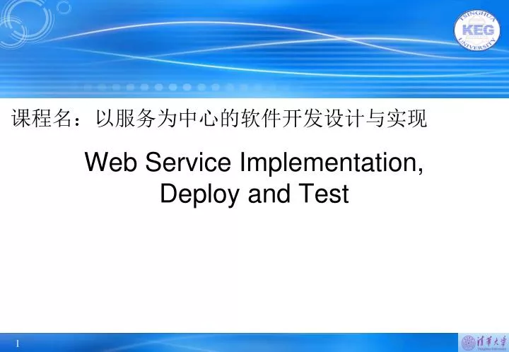web service implementation deploy and test