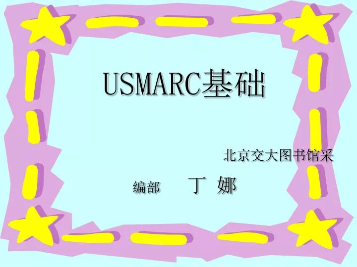 usmarc