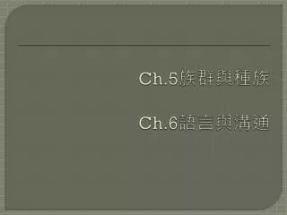 ch 5 ch 6