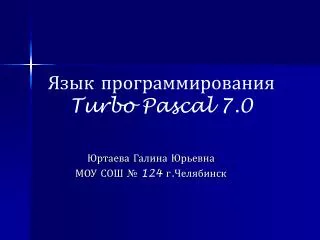 turbo pascal 7 0