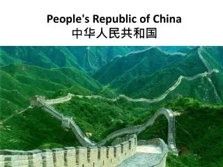 People's Republic of China ? ??????
