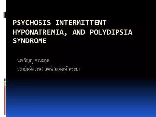 Psychosis intermittent hyponatremia , and polydipsia syndrome