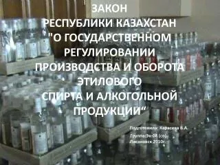 Настоящим Законом регулируются отношения, возникающие в процессе