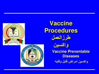 vaccine procedures