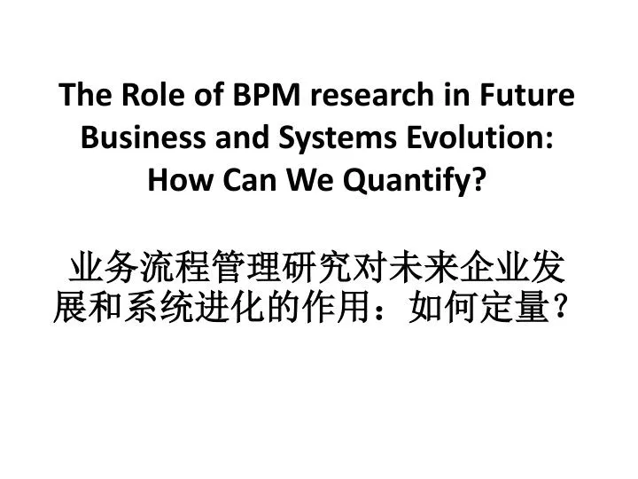 the role of bpm research in future business and systems evolution how can we quantify