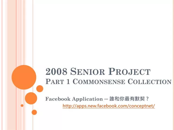 2008 senior project part 1 commonsense collection