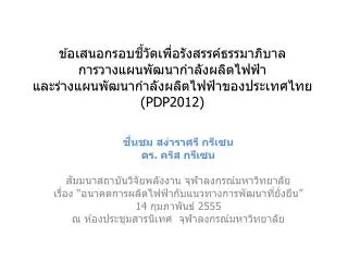 pdp2012