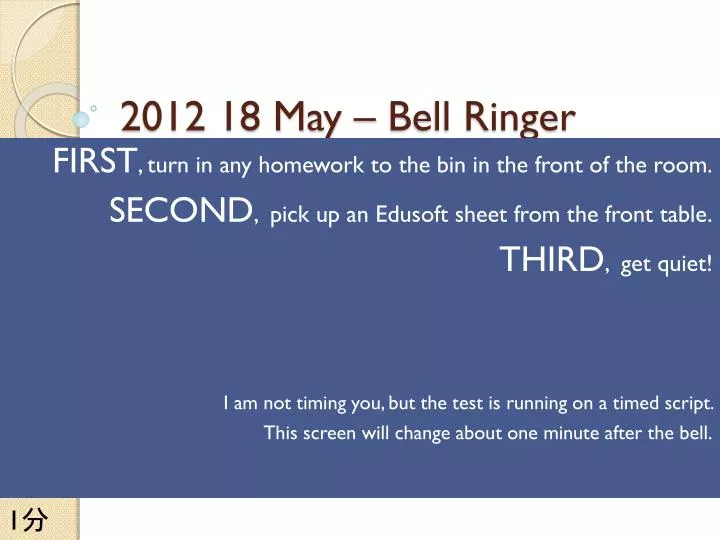 2012 18 may bell ringer