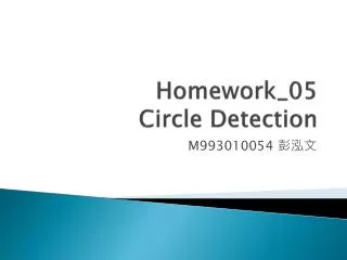 Homework_05 Circle Detection