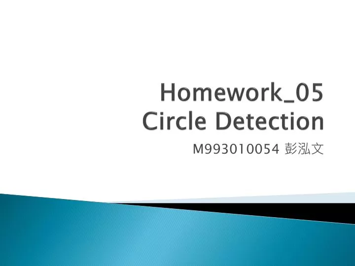 homework 05 circle detection