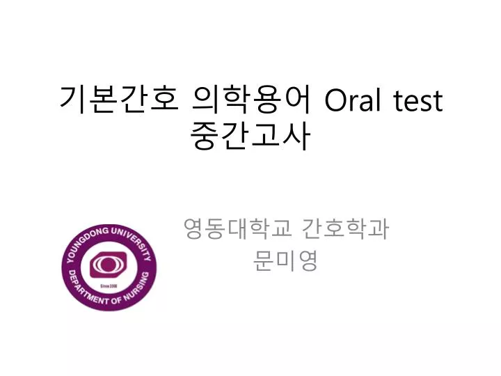 oral test