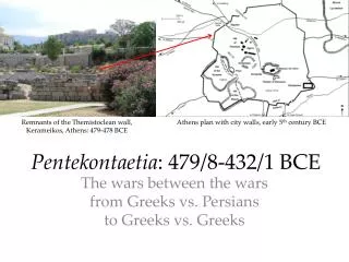 Pentekontaetia : 479/8-432/1 BCE