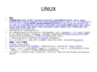 linux