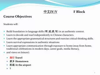 ?? IV/V 		F Block Course Objectives Students will:
