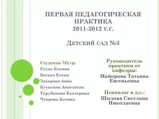 2011 2012 3