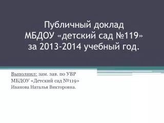 119 2013 2014