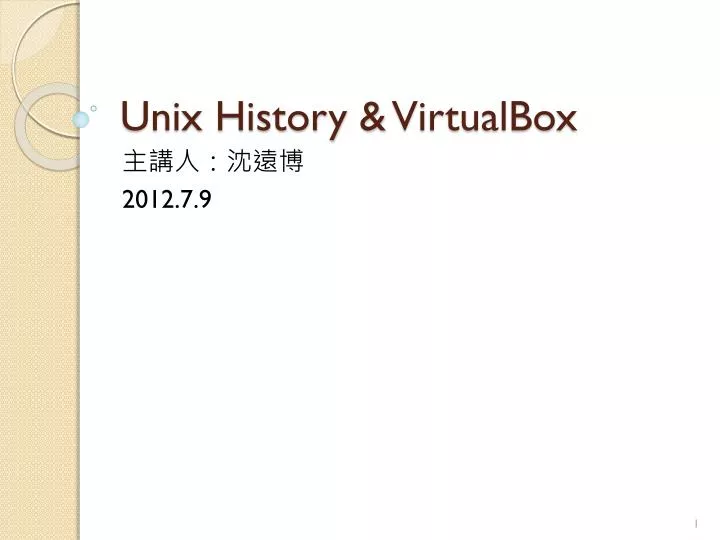 unix history virtualbox