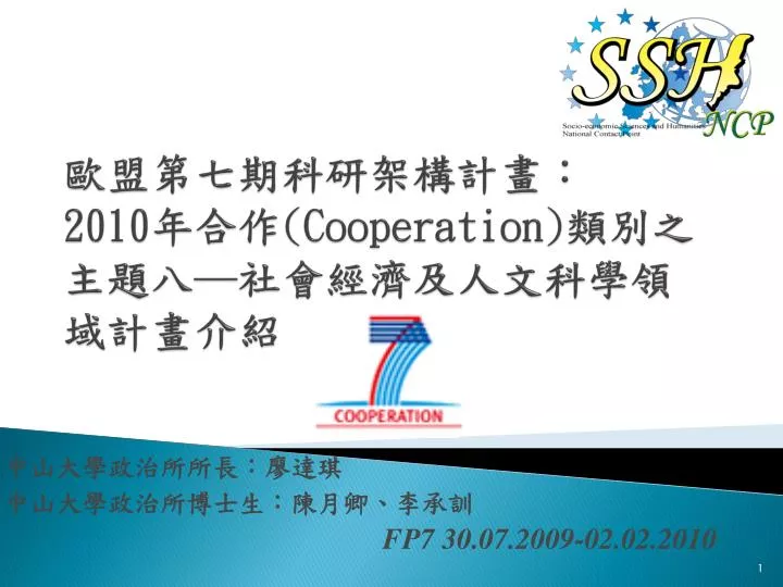 2010 cooperation