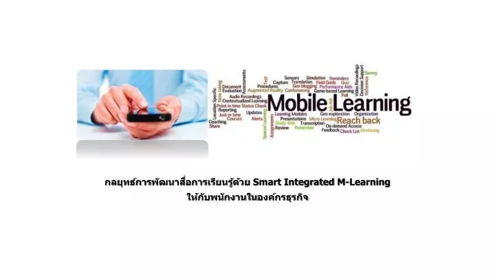 smart integrated m learning