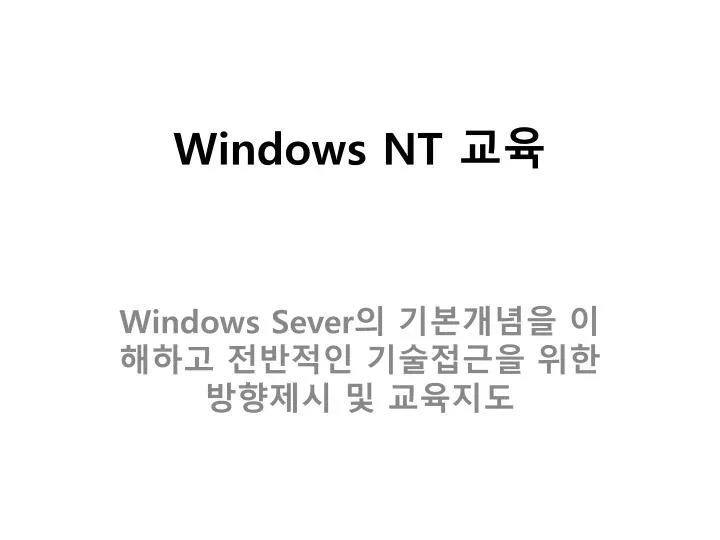 windows nt