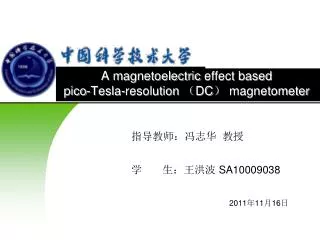 A magnetoelectric effect based pico -Tesla-resolution ? DC ? magnetometer