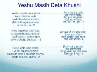 yeshu masih deta khushi