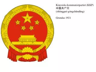 Kinesiska kommunistpartiet (KKP) 中国共产党 ( z hōngguó g òngchǎndǎng ) Grundas 1921