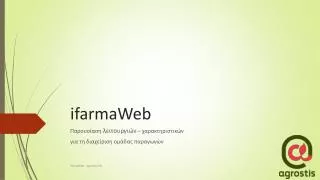 ifarmaWeb