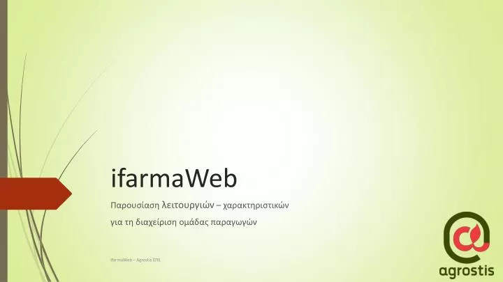 ifarmaweb