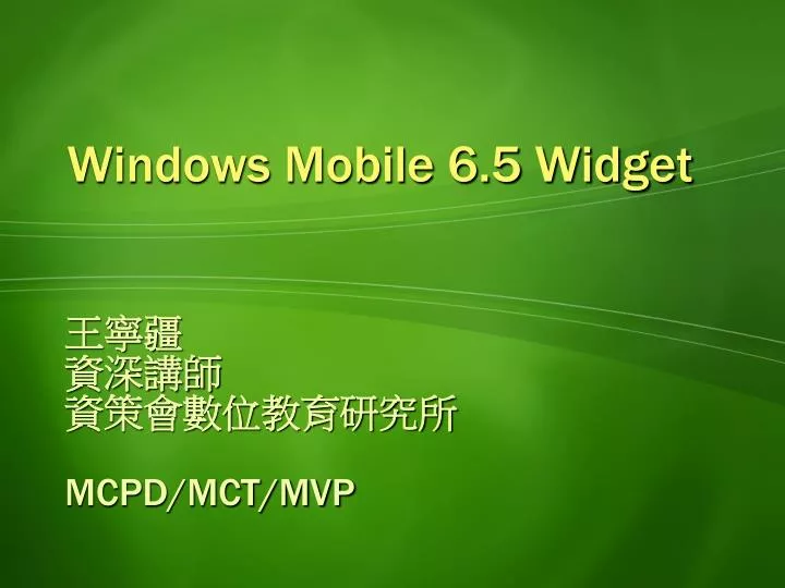 windows mobile 6 5 widget