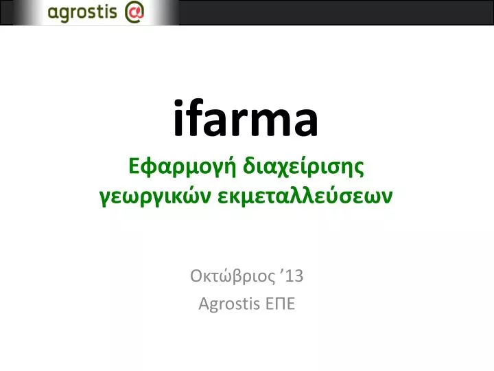 ifarma