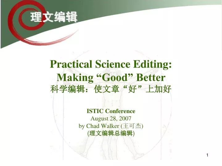 practical science editing making good better istic conference august 28 2007 by chad walker