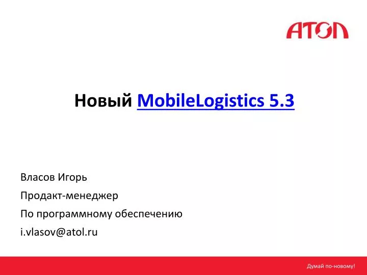 mobilelogistics 5 3