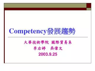 competency