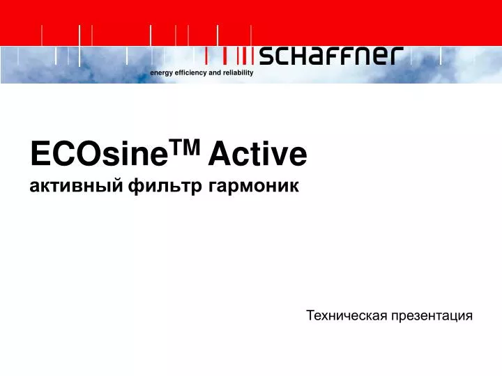 ecosine tm active