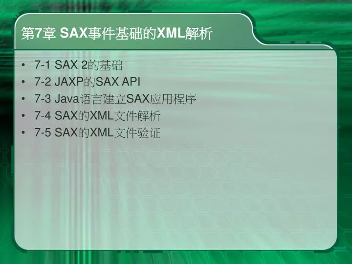 7 sax xml