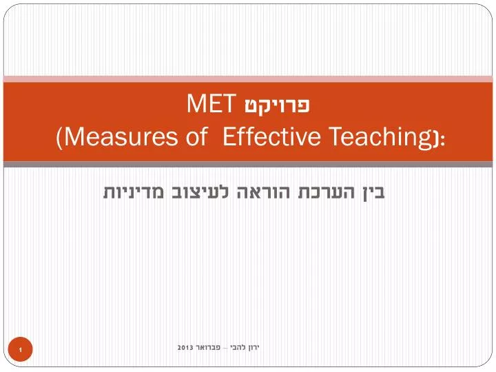met measures of effective teaching