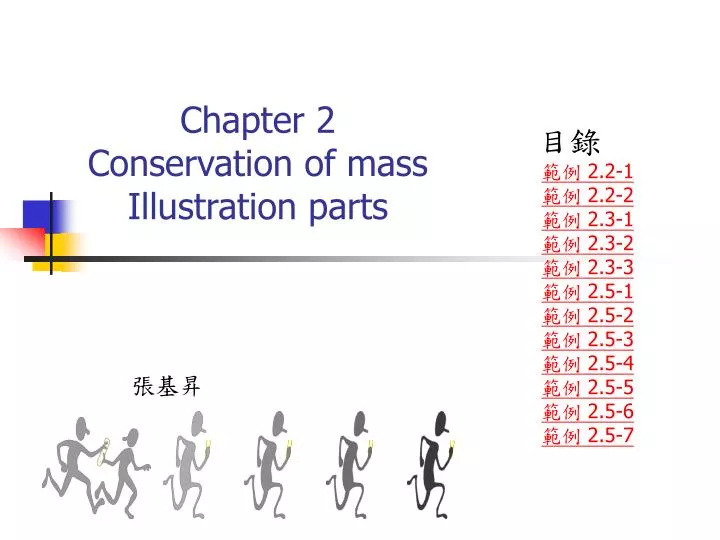 chapter 2 conservation of mass illustration parts