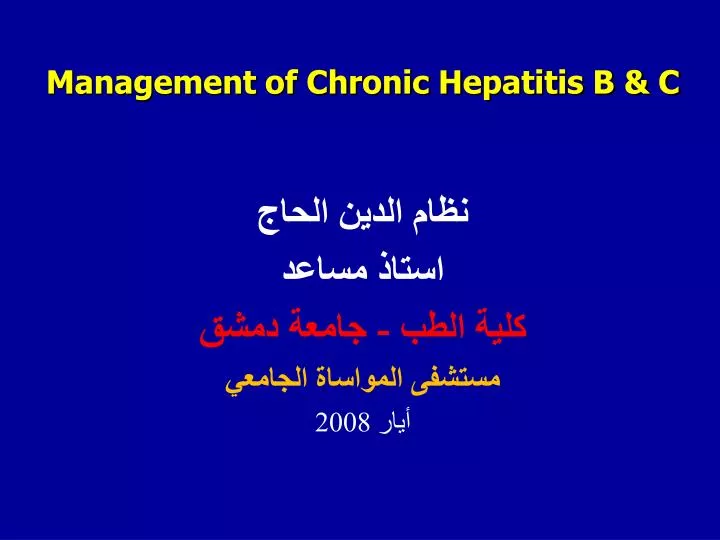 management of chronic hepatitis b c