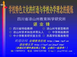 slide1