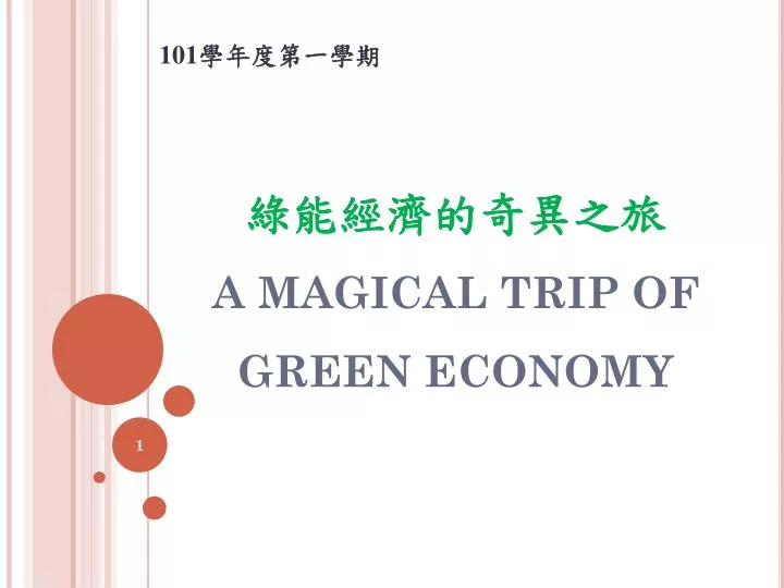 a magical trip of green economy